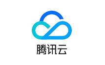 騰訊云 騰訊云